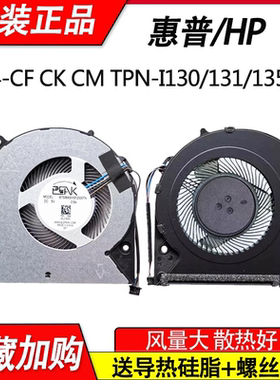 适用惠普TPN- I130 I131 I135 I136 14-CM CR 14S-DP 14Q-CS风扇