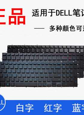Dell Inspiron 15-7566 7567 5567 5565 7568 键盘P82F 7577 5567