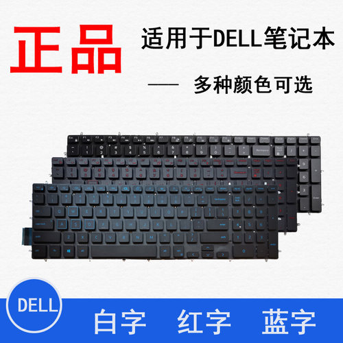 戴尔 G5-5500 G3-3500 G7 7790 7590 7588 键盘G3 3779 3590 P71F