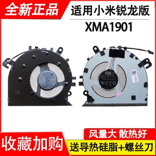 用于小米红米Redmibook14锐龙版XMA1901-AJ AG DG AU AG YBYN风扇