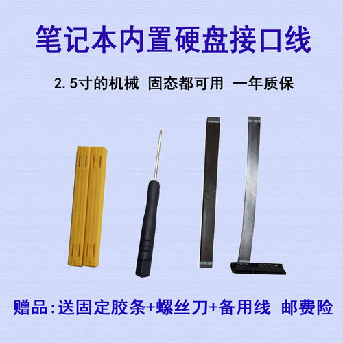 适用惠普 暗影精灵3PLUS TPN-Q195 17-AN013TX光驱位硬盘接口排线