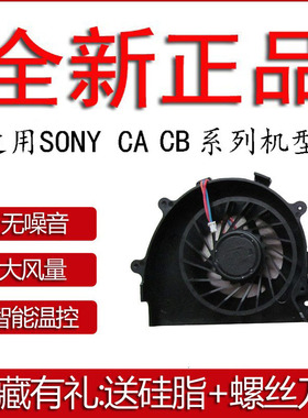 适用 SONY  VPCCB17EC CB18EC 61712T CA CB 61713T PCG风扇