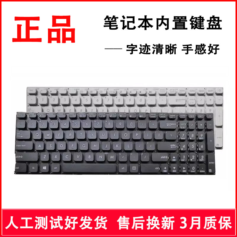 适用华硕A541 D541S R541 S3060 X541N X541LA/J R541U键盘VM592U