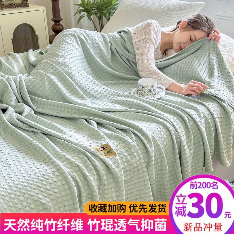 竹纤维盖毯夏季冰丝毯单人午睡凉感毯冷感空调毯夏凉毯子夏天凉毯