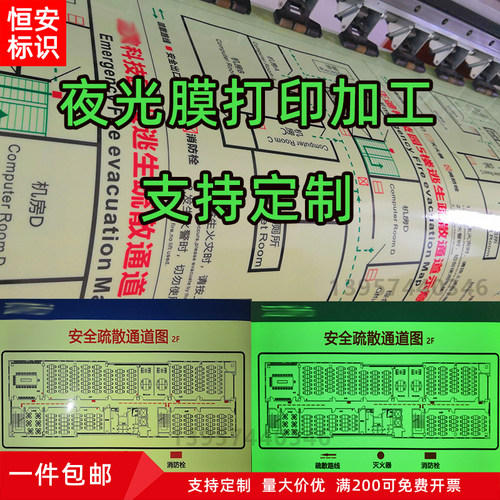 蓄光膜自发光夜光膜荧光贴纸