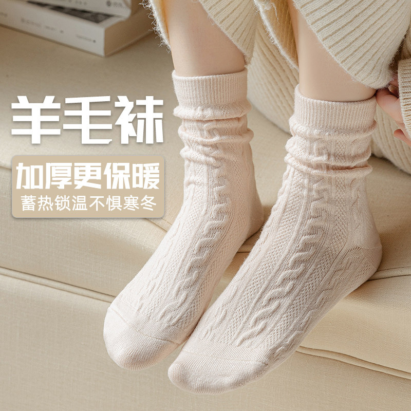 羊毛袜子女秋冬季中筒长袜厚加绒纯白色棉袜冬天女士自发热保暖袜