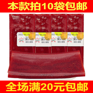 山楂大片整片大包装 申花果丹皮手撕老式 8090童年怀旧小吃零食特产