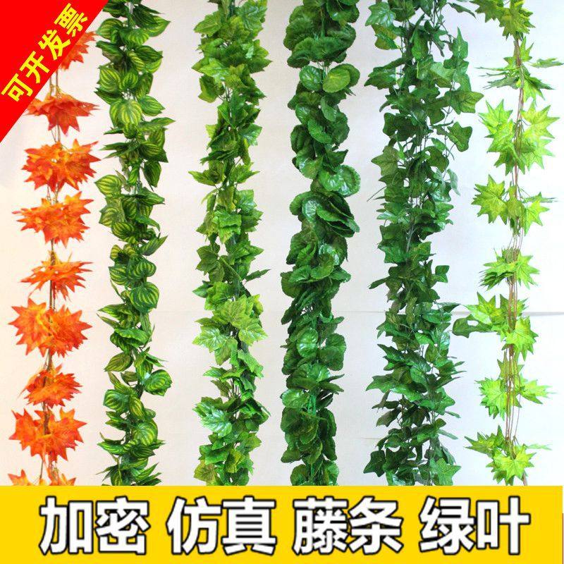 仿真爬山虎装饰藤条假花藤蔓管道缠绕绿植吊顶树叶塑料葡萄叶绿叶