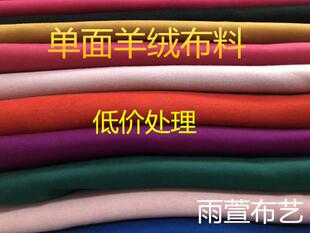 私人定制面料顺毛单双面羊绒进口双面双层羊绒布料秋冬大衣料