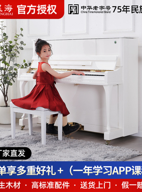 星海立式钢琴XU-21FA白色专业初学考级演奏通用121cm88键实木钢琴