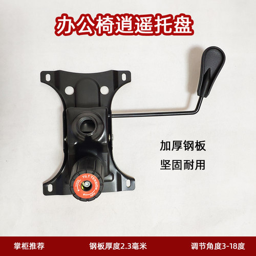 电脑椅托盘加厚电脑椅底盘