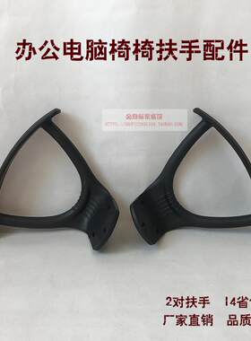 办公椅塑料扶手职员椅扶手
