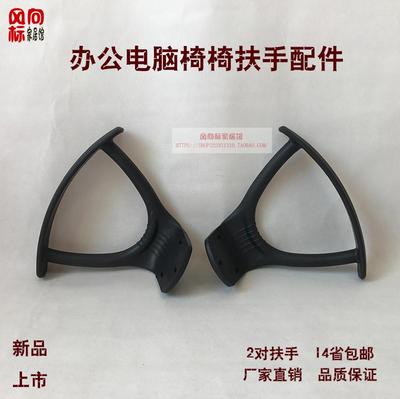 办公椅塑料扶手职员椅扶手