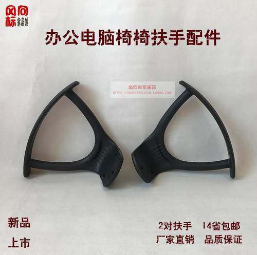 办公椅塑料扶手职员椅扶手