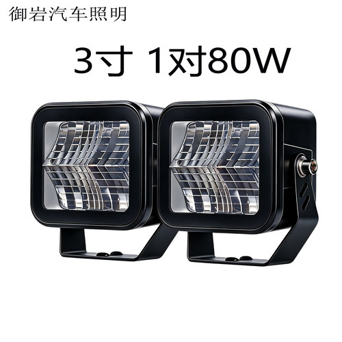 熏黑外壳LED射灯远射改装辅助灯