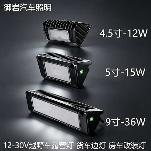 侧边遮阳蓬灯船舶游艇门廊船舱灯