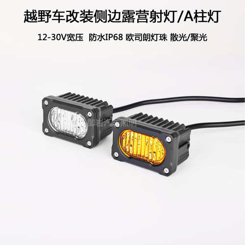 白光/黄光欧司朗灯珠高亮防水