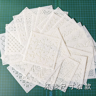 157 杯垫尺寸合集刺绣刺子绣模板 镂空画图拓图描图工具模版杯垫