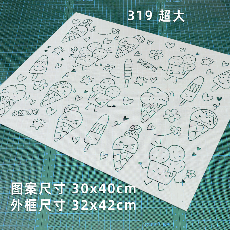 319 冰淇淋雪糕手绘涂鸦纹刺绣模板镂空茶垫茶席画图拓图描图工具