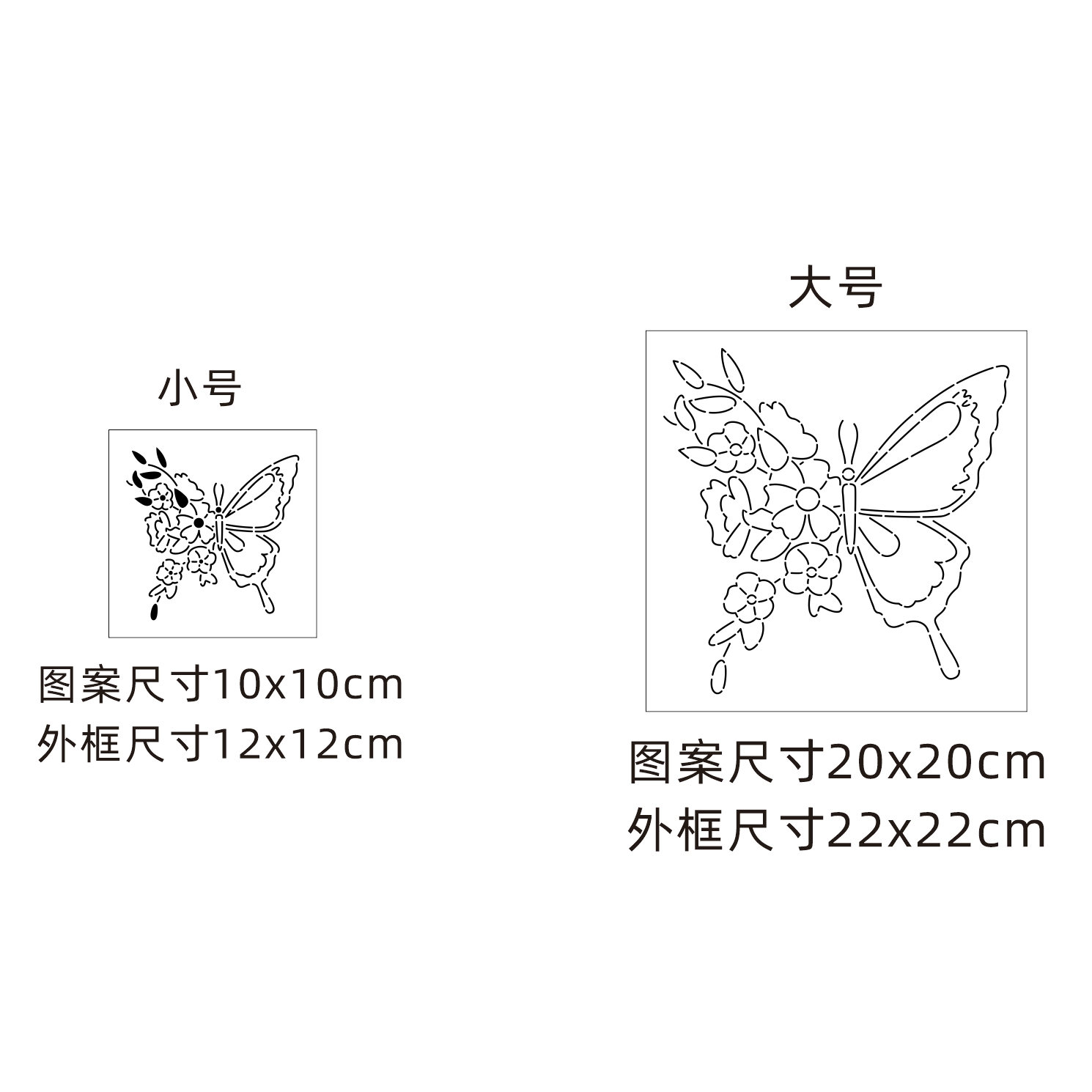 277 花与蝴蝶图案 刺子绣刺绣画图模板拓图描图工具杯垫茶垫茶席