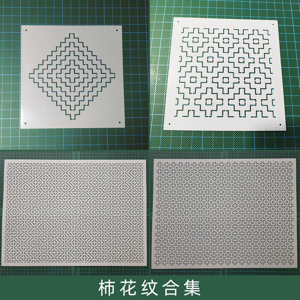 柿花纹合集  刺绣 刺子绣模板 布艺缝纫diy画图拓图描图工具
