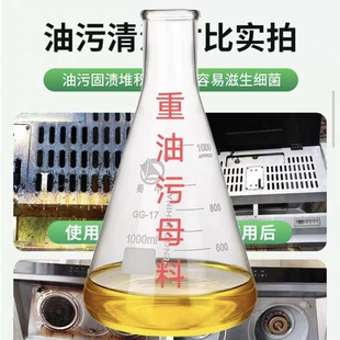 重油污清洗浓缩液母料厨房家电用洗油烟机清洁剂强力去污油污净