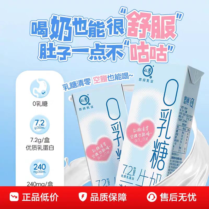 认养0乳糖牛奶200ml*9盒成人学生营养早餐牛奶整箱