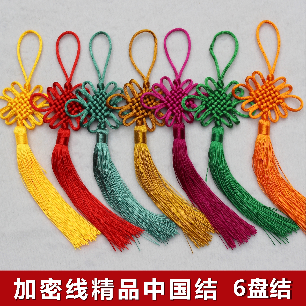 中国结挂件小门把手工艺礼品送老外中国风礼物新年古典装饰6盘结