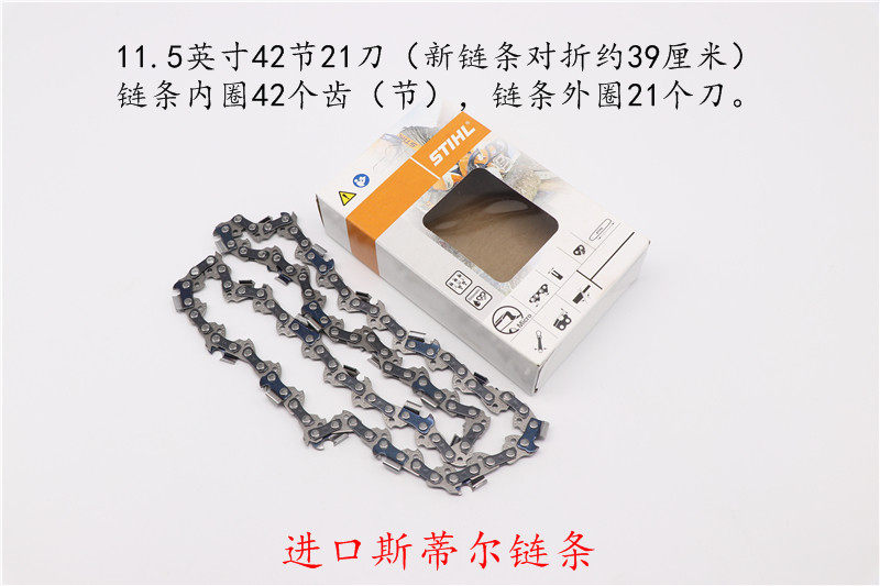 小3/8原装斯蒂尔油锯链条/电链锯电锯/高枝锯油锯链条12 14 16寸