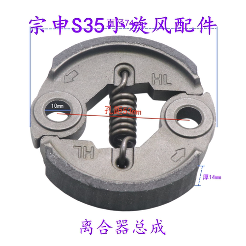 宗申S35小旋风离合器甩块离合器