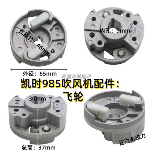原装凯时KS985磁飞轮启动器拨盘