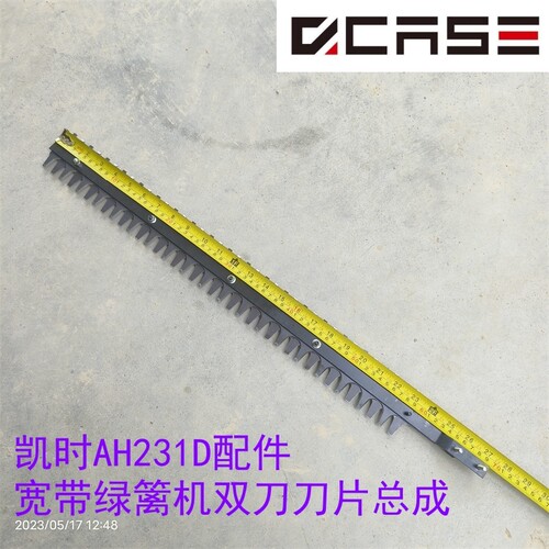 凯时AH231D宽带双刀刀片总成