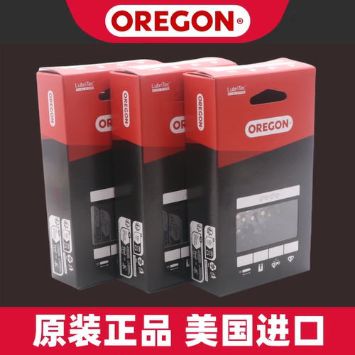 奥力根链条原装正品进口油锯20寸