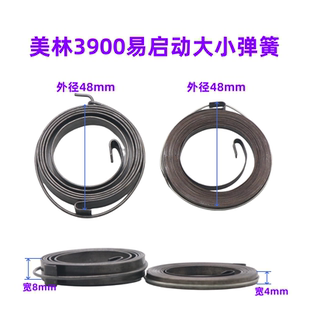 3900易启动双弹簧大小弹簧卷簧12寸毛竹锯汽油锯启动起动配件 包邮