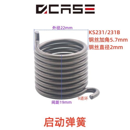 凯时KS231A启动弹簧扭簧KS231B