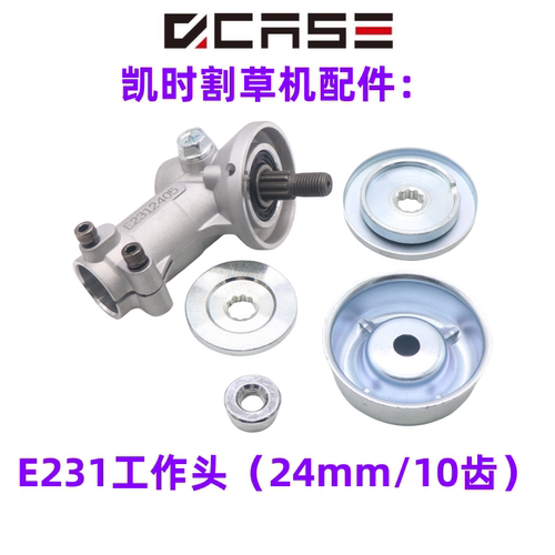 割草机凯时E231割灌机工作头总成