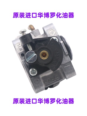 进口P230S化油器高空锯凯时