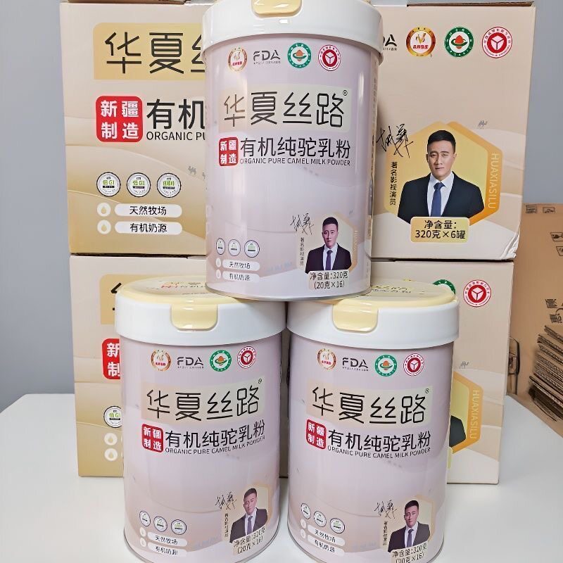 华夏丝路纯骆驼奶粉新疆正宗官方正品全脂0添加无蔗糖益生菌配方