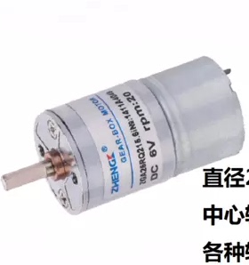 微型直流减速电机ZGA25RQ215.6i