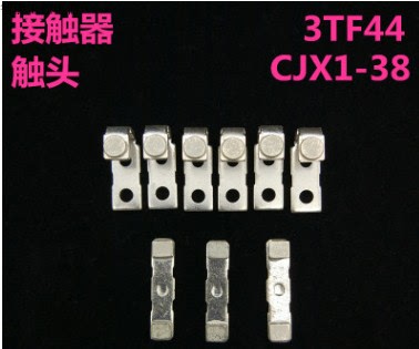 3TF44 CJX1-38 接触器触头 动静主触头 三动六静