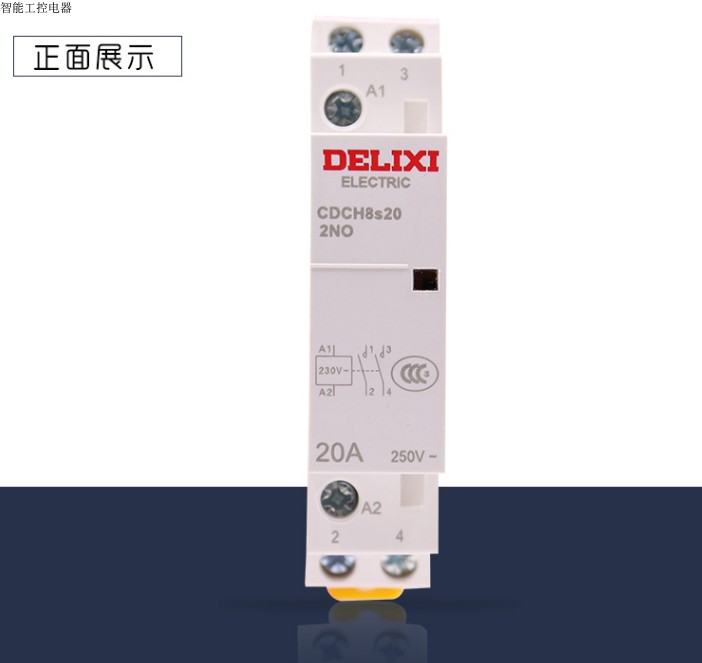 交流接触器CDCH8S 20A