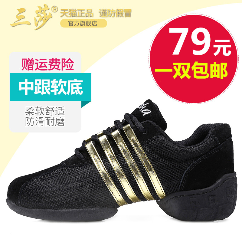 三莎正品网面舞蹈鞋女夏款广场舞鞋男女款现代健身运动鞋特价包邮