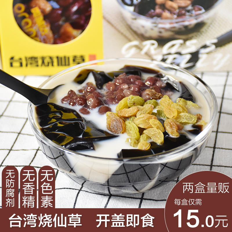 奧林達燒仙草即食整箱夏季解暑零食網紅燕窩仙草奶茶配料組合臺灣