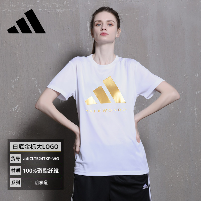adidas阿迪达斯运动T恤男女夏季短袖新款户外休闲健身服跑步上衣