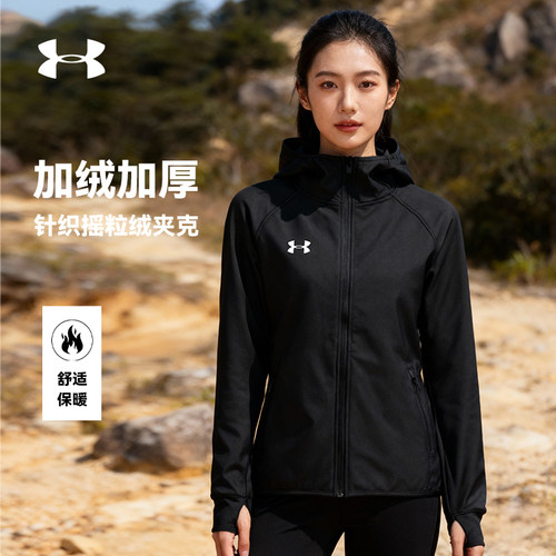 安德玛加绒外套女秋冬新款连帽针织夹克防风保暖跑步训练服上衣