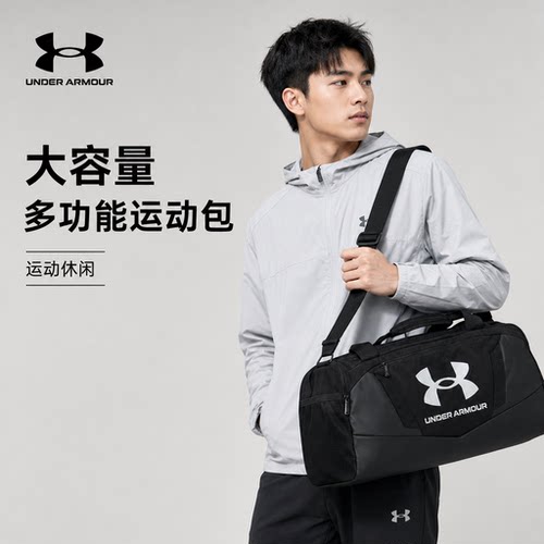UA安德玛运动包男士大容量健身包户外出行多功能手提旅行包拎包