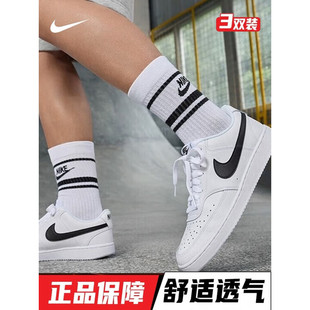 耐克袜子男袜女袜运动休闲袜吸汗耐磨篮球袜跑步中筒袜运动袜子