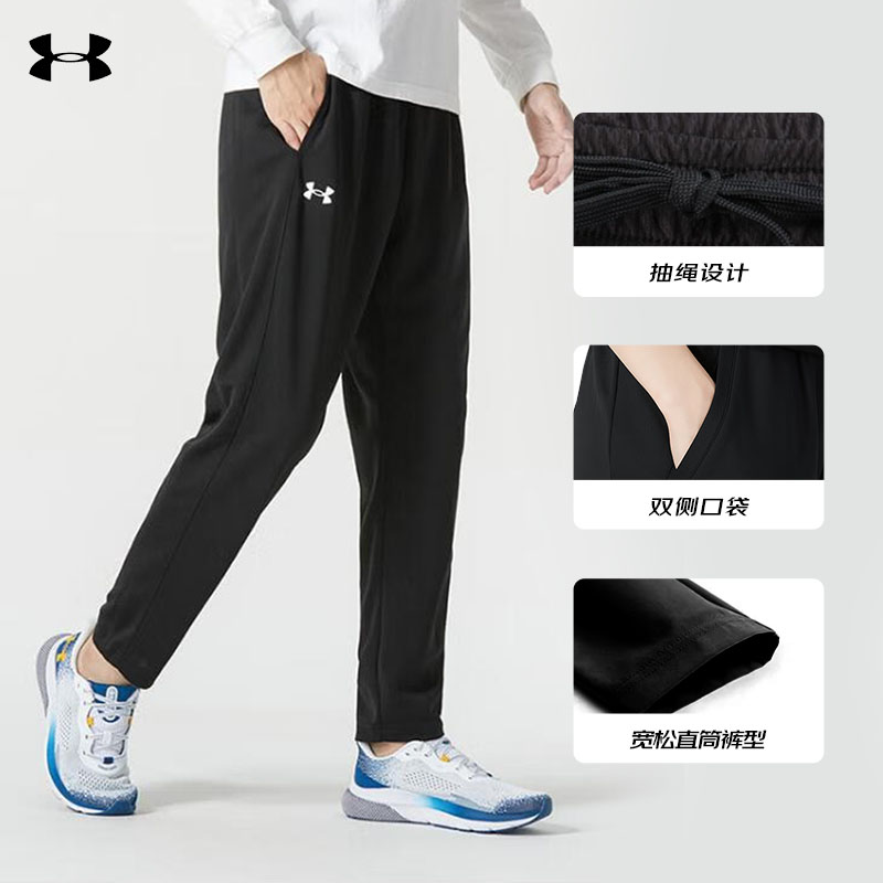 安德玛 运动裤男早秋新款针织直筒长裤跑步训练休闲宽松舒适长裤