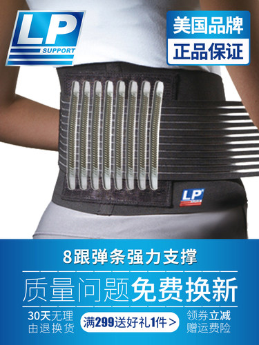 运动风篮球lp健身举重护腰带深蹲