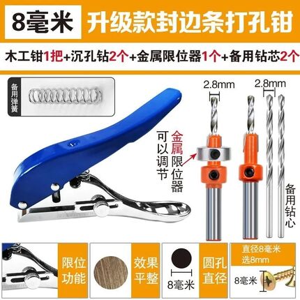 木工螺丝钉孔遮盖钳子加沉孔钻冲刀钻头封边皮生态螺丝盖帽打孔钳